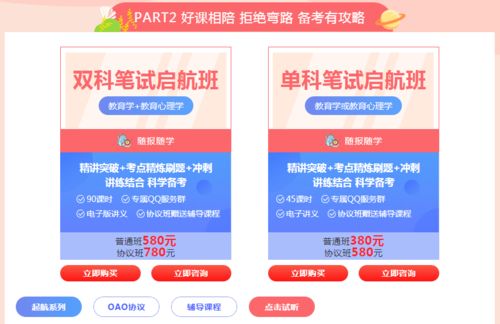 把握机会，下半年幼儿教师资格证报考指南