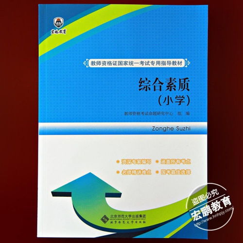 如何有效利用幼儿教师资格证考试成绩查询网址