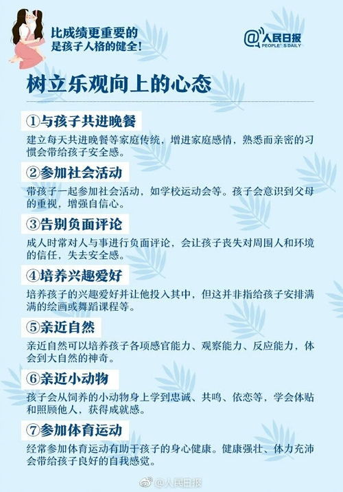 角色名词释义，理解孩子成长中的关键角色