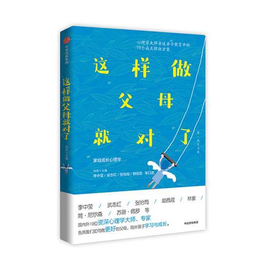 幼儿教育心理学，理解孩子内心世界的钥匙