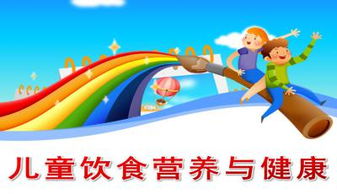 营养均衡，健康成长，儿童食物营养搭配手抄报模板