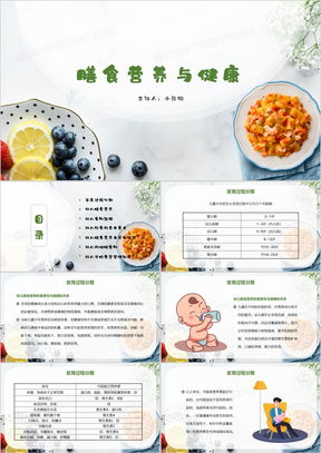 营养均衡，健康成长，儿童食物营养搭配手抄报模板