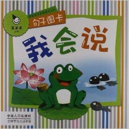 三字经幼儿版，启蒙教育的智慧与魅力