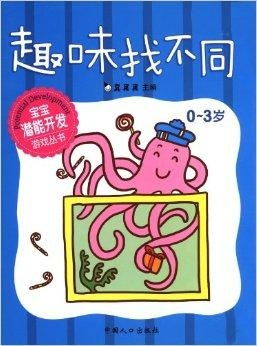 激发孩子潜能，家庭趣味活动游戏大全