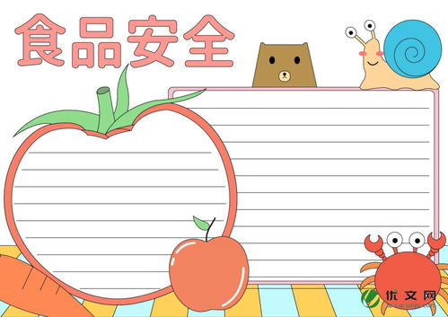 食物与营养，科学手抄报中的简笔画指南