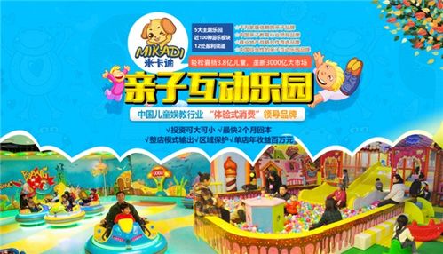 亲子游乐园，孩子快乐成长的乐园