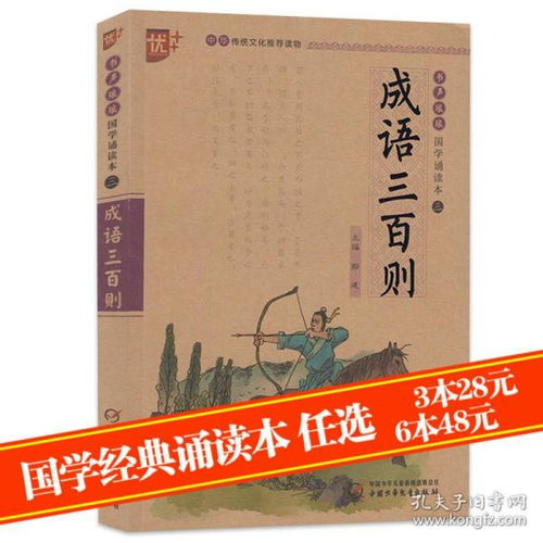幼儿学三字经，全文朗读与教育价值解析