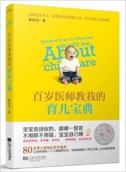 育儿宝典，精选教育书籍推荐