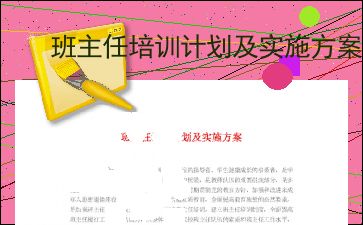 幼儿园阶段儿童个人成长计划的指导思想与实践总结