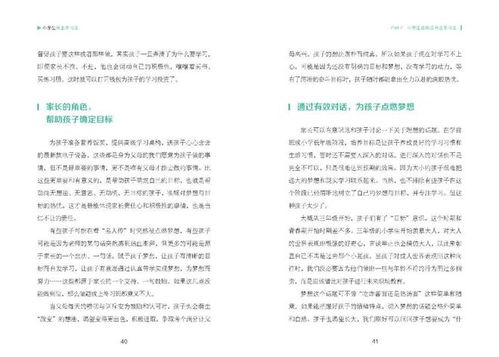 培养幼儿自主学习，策略与实践