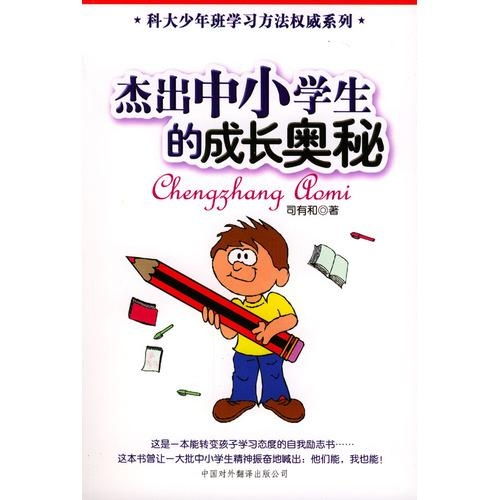 探索成长的奥秘，Understanding Growth in English