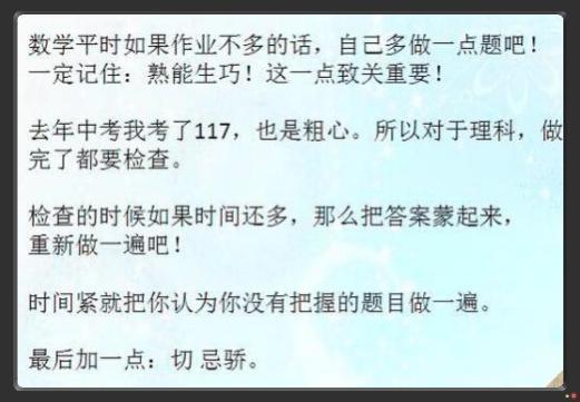 初中三年成长计划书，塑造未来，从今天开始