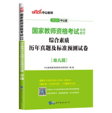 深入解析，幼儿教师资格证考试要求与备考指南