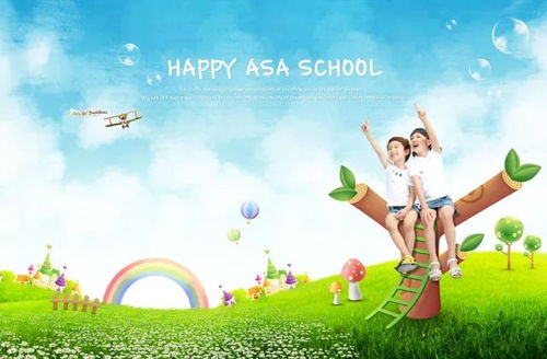 小学生成长指南，培养健康、快乐和自信的孩子