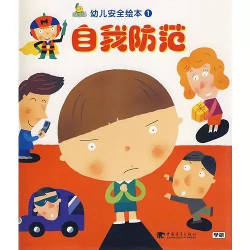 小学生成长指南，培养健康、快乐和自信的孩子