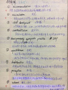 幼儿教育心理学读书笔记，理解儿童发展的关键