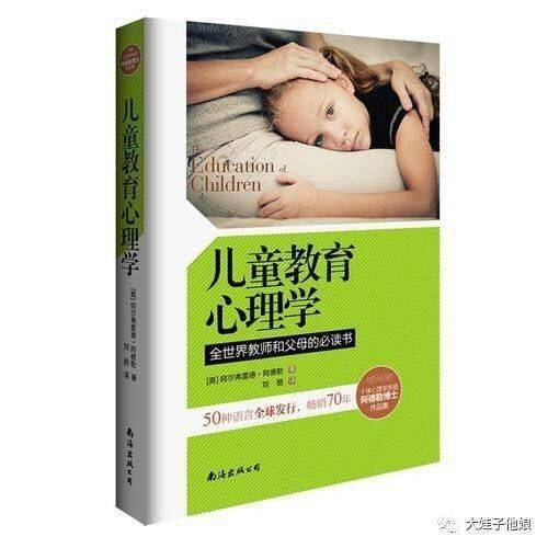 幼儿教育心理学读书笔记，理解儿童发展的关键