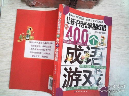 玩乐中学习，如何通过游戏活动让孩子掌握单词