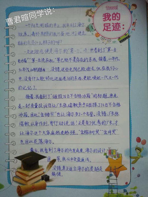 快乐的童年，400字作文中的玩耍活动