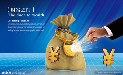 赚钱成长，如何托举下一代的财富与智慧