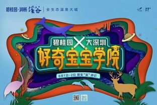 探索儿童游乐活动的多样性，名称与益处