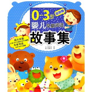 0-3岁婴儿早教，儿歌与催眠曲的魔力