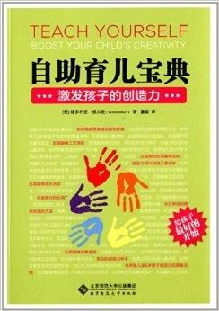 幼儿教育宝典，精选电子版书籍推荐