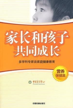 家长成长与孩子共同进步，一份全面的指导手册