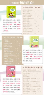 家长成长与孩子共同进步，一份全面的指导手册