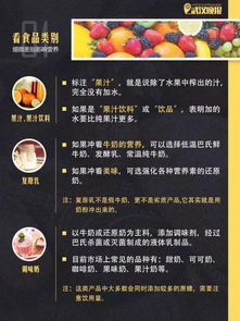 解密营养成分表，如何读懂食物标签上的秘密
