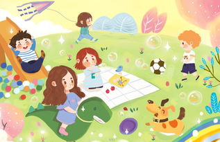 探索童年的无限可能，多样化的儿童玩耍活动