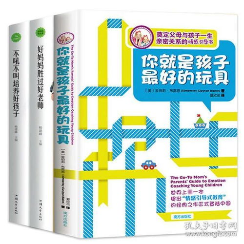 幼儿教育类书籍读书心得，启迪心智，培育未来