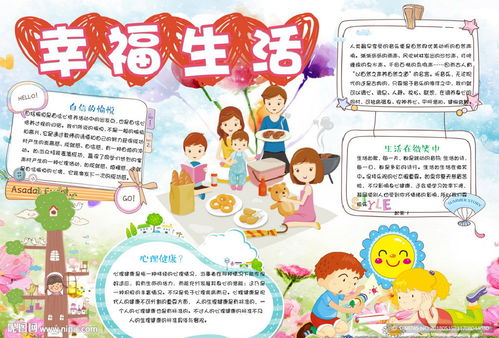 营养手抄报，孩子健康成长的美味秘诀