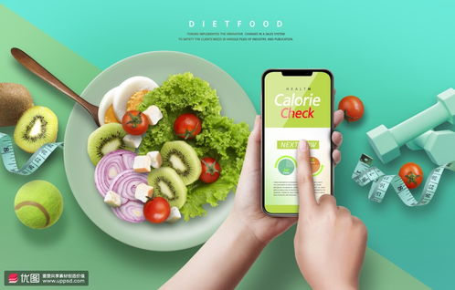 食物营养海报，孩子健康成长的营养指南