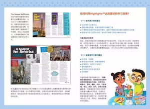 幼儿教育期刊概览，探索儿童成长的关键资源