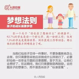 幼儿教育的黄金法则，培养未来领袖的五大关键策略