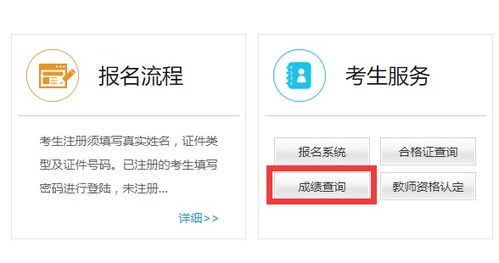 如何有效利用幼儿教师资格证成绩查询入口