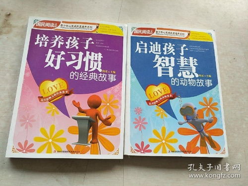 幼儿教育的智慧，从经典到现代的启示