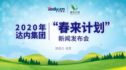 启航未来，幼儿教育专业毕业生的就业方向与职业规划