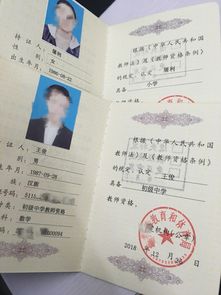 探索幼师资格证，年龄要求与考试指南