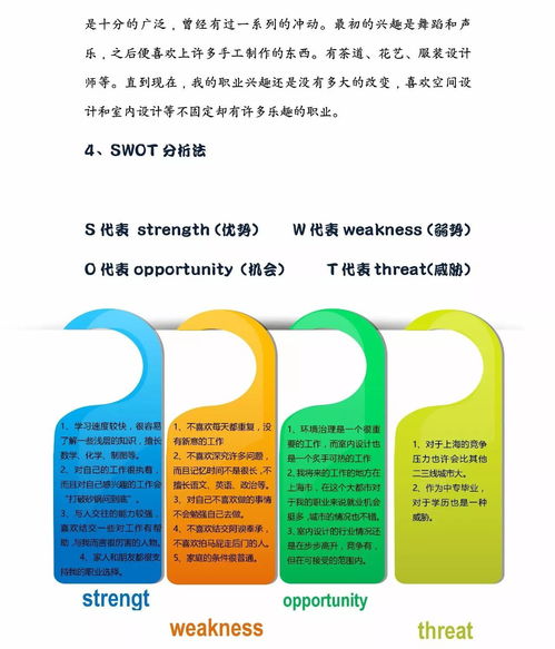 为孩子的未来绘制蓝图，成长规划目标的重要性