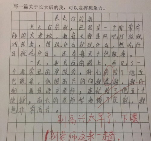 快乐童年，300字作文中的玩耍时光