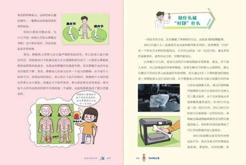 幼儿教育学，理解儿童成长的关键概念