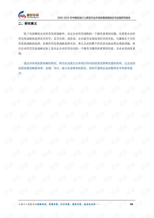 培养儿童英语写作能力的策略与实践