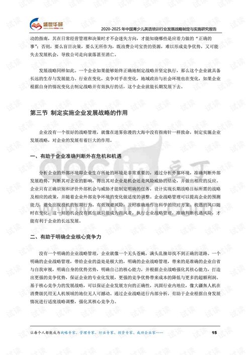 培养儿童英语写作能力的策略与实践