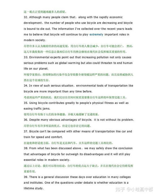 激发孩子学习热情，成长中的英语金句与中文翻译