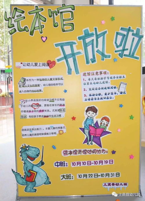 打造完美亲子时光，撰写游玩活动方案的五大步骤