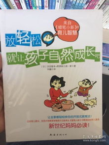育儿智慧，探索教育经典书籍中的育儿之道