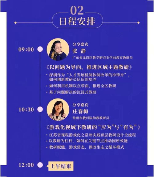 探索幼儿教育研究的学术天地，精选期刊概览