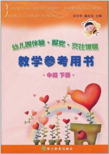 探索幼儿教育研究的学术天地，精选期刊概览